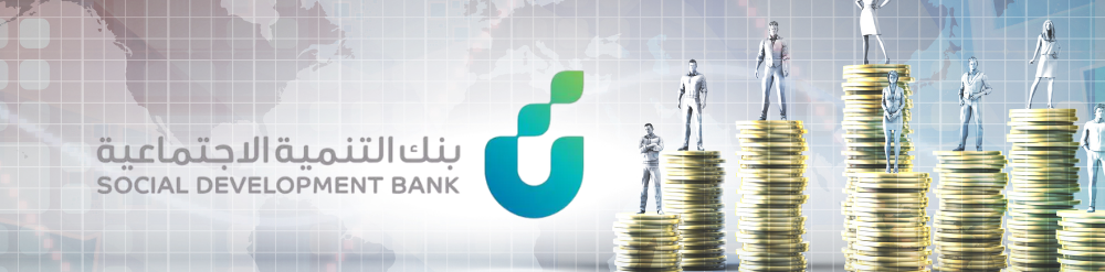 Social Development Bank {{brizy_dc_image_alt entityId=